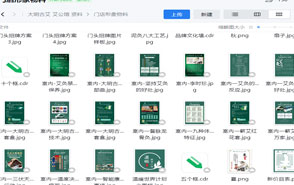 全年企划